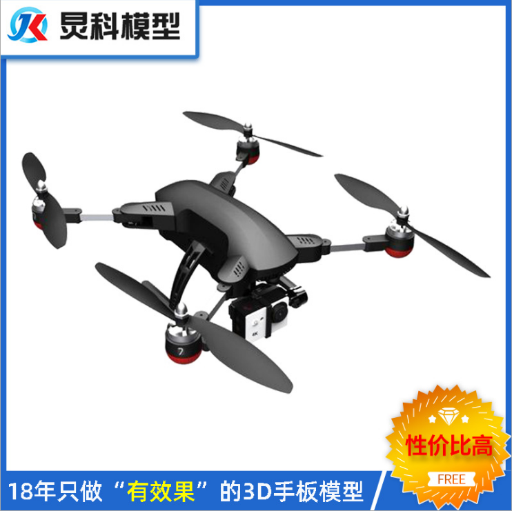 1614482360889897.jpg 無人機(jī)手板模型.jpg